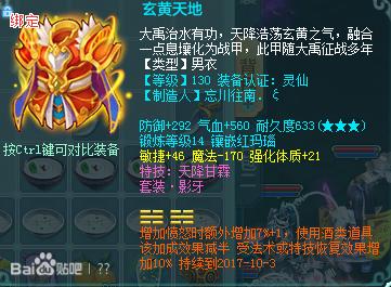 神武2佛门天魔,神武2仙龙宝宝