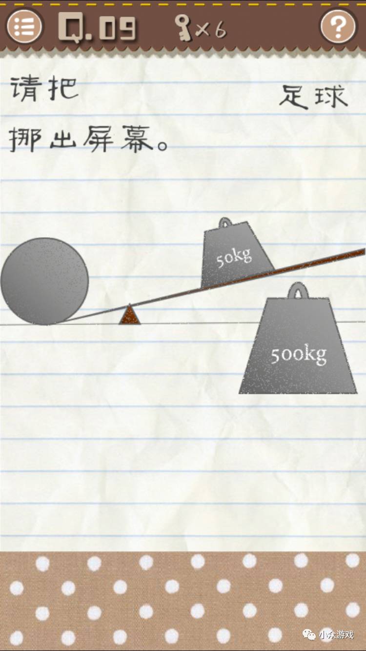 最囧游戏2,最囧游戏2图文攻略