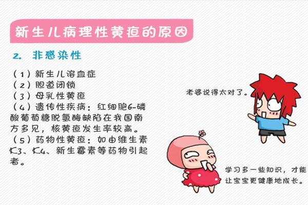 母乳性黄疸吃中药可以退得下来吗,母乳性黄疸妈妈吃什么可以退黄疸