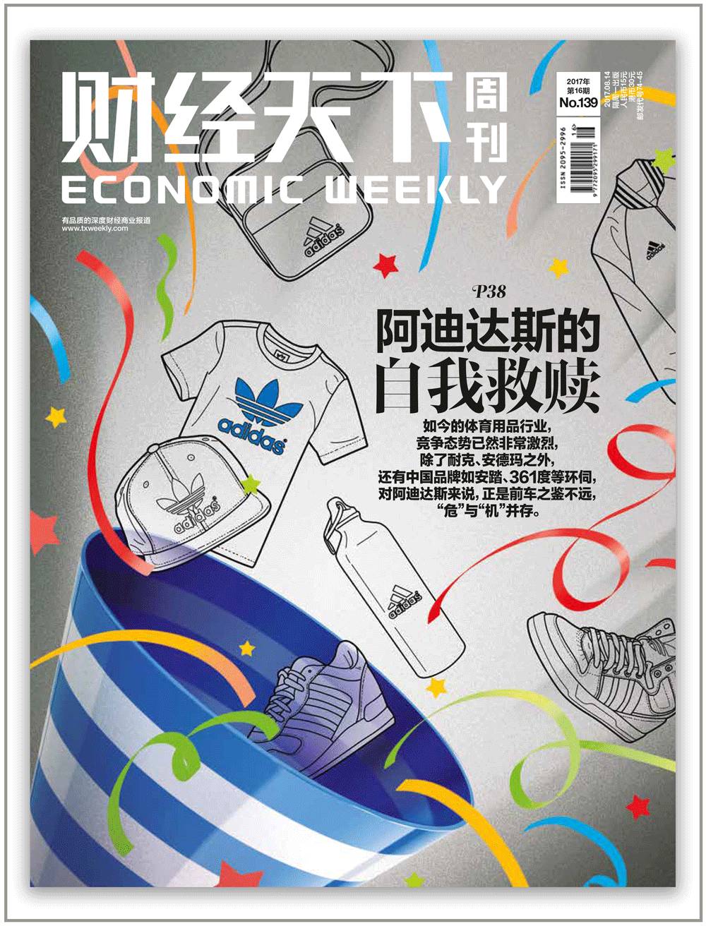 阿迪达斯业绩遭重创,阿迪达斯业绩下滑原因