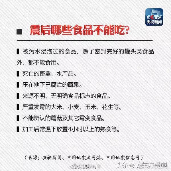 地震自救儿歌视频,地震来了如何正确避险幼儿版