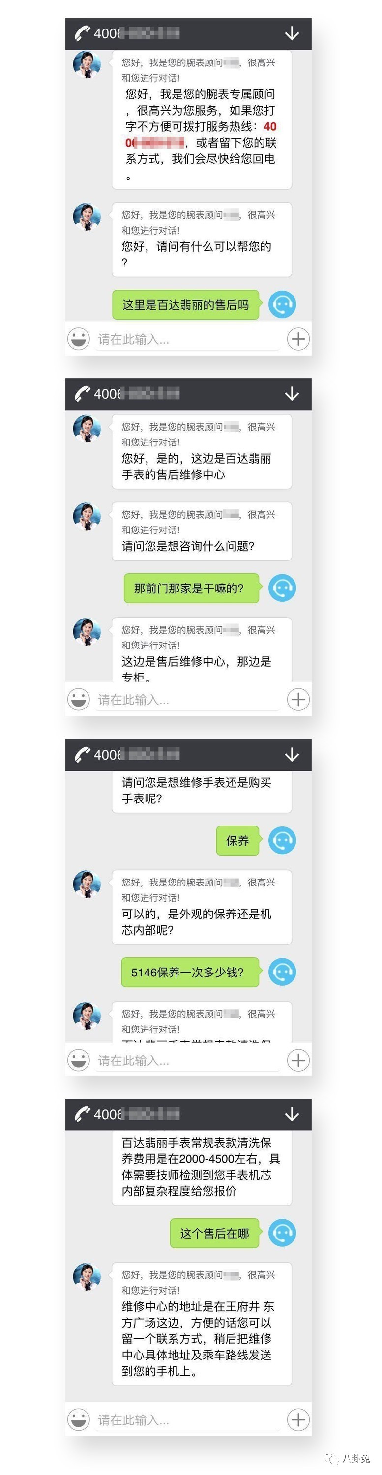买到假货是假一赔几,买到假表了