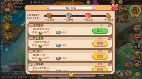 《乐土》前期快速升级之秘法