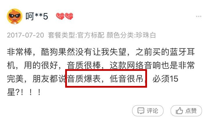 酷狗潘多拉怎么样,酷狗音响潘多拉怎么买不到了