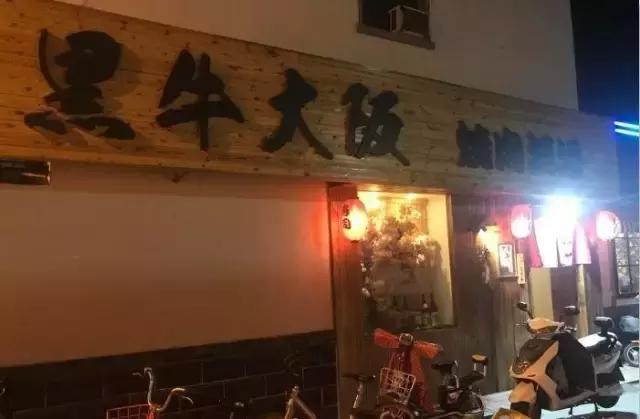 济南历下最好吃的日式烤肉店,济南隐家本格日式烤肉