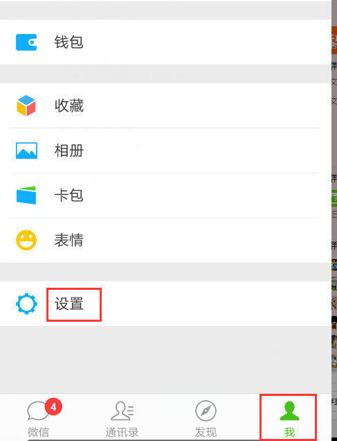 注销微信号登录后可以重新注销嘛,微信可以注销吗注销后换新的微信