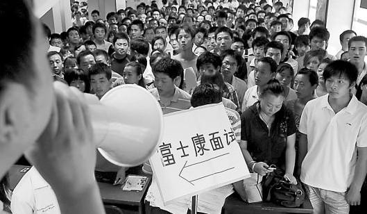 富士康流水线淡旺季的天壤之别——云工社农民工调研报告