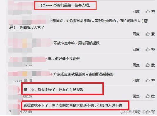 中餐厅综艺里的菜做法,综艺节目中餐厅菜单制作