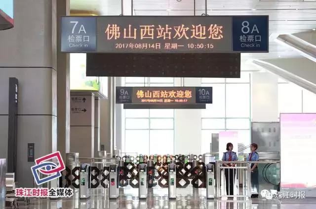 佛山西高铁站去深圳 (佛山西站至贵阳)