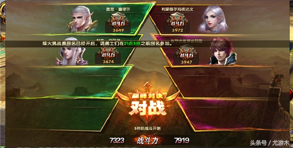 神鬼传奇跨服比赛视频,神鬼传奇手游怎么停服了