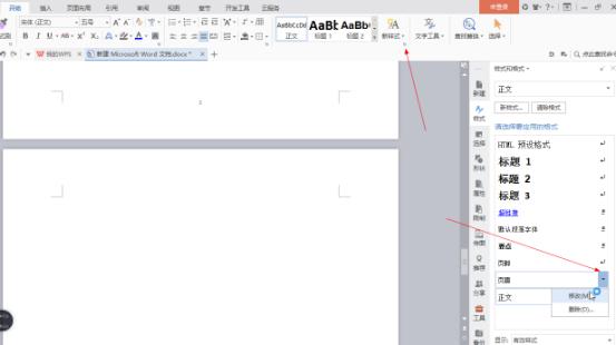 word办公技巧两页变一页,word办公操作技巧打印