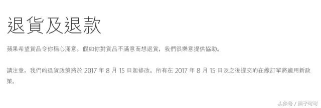 苹果官网无理由退货要求,苹果官网不给退手机