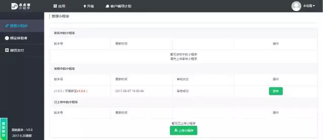 小程序使用步骤分解图叫什么,小程序操作教程零基础入门