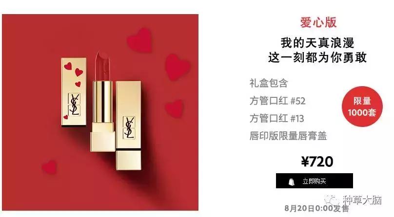 七夕送什么品牌口红,七夕口红推荐送女友