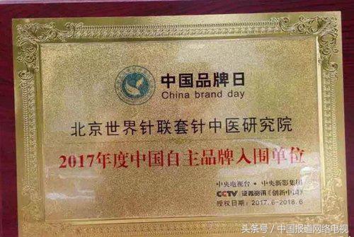 侯国文的套管针灸新技术——祖国医学绽放异彩,针灸技术创新发明