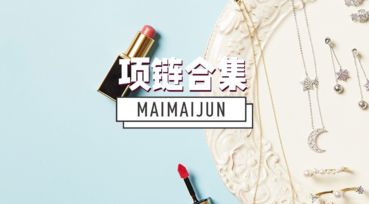 小众高级的锁骨链,很有质感的锁骨链推荐