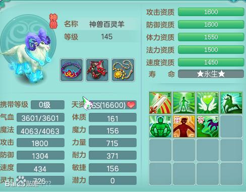 神武2佛门天魔,神武2仙龙宝宝