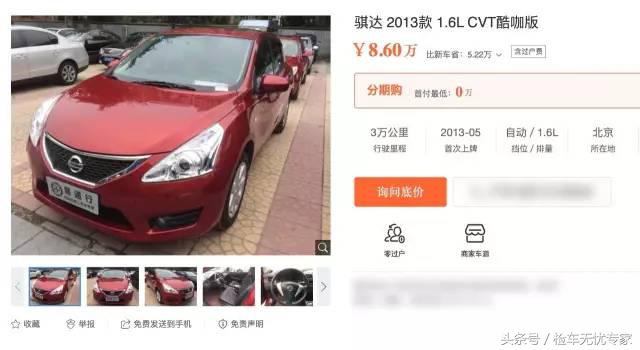 3万预算年份近的日系二手车推荐,二手车推荐5-8万b级轿车日系车型