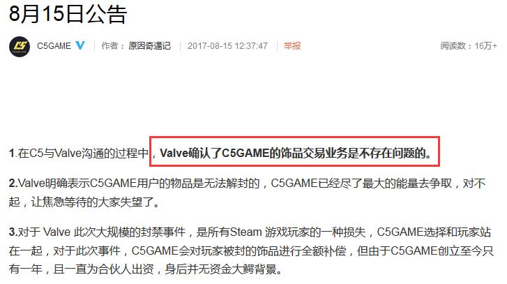 国内最大Steam饰品交易网站被封禁，聊聊饰品交易与黑色产业