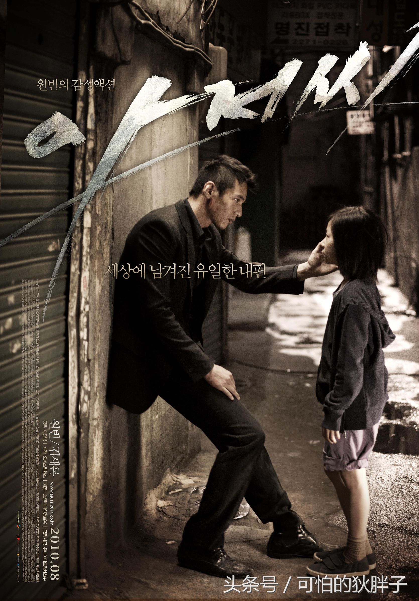 十部顶级韩国惊悚犯罪电影,韩国犯罪惊悚电影高分推荐