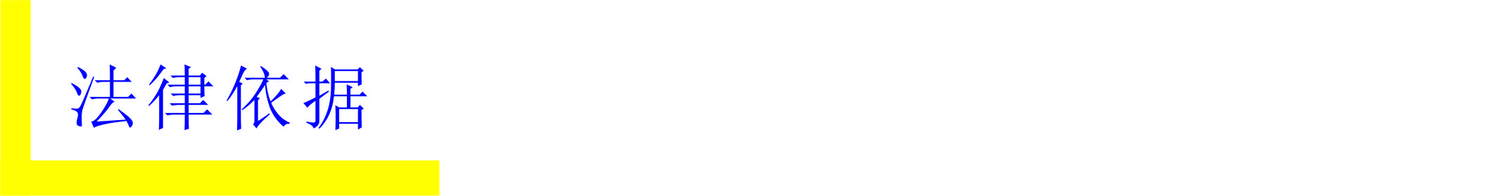 员工出差下落不明算工伤,员工出差受伤如何处理