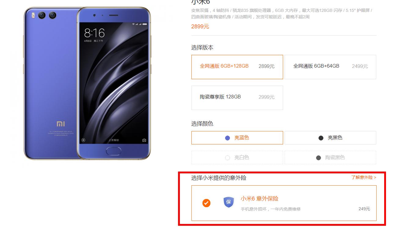 vivo9.9元碎屏保,vivo手机碎屏保299元