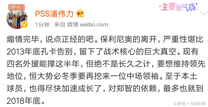 广州恒大保利尼奥现在在哪里踢球,保利尼奥转会巴萨恒大赚多少