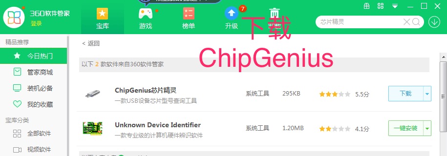 u启动制作u盘装系统成功的界面,u盘做系统详细步骤图解
