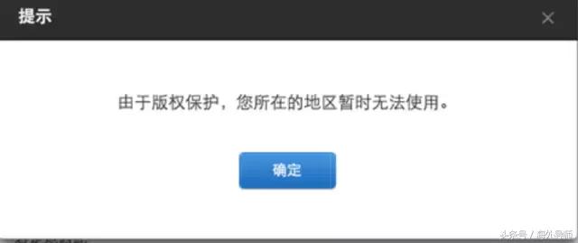 在国外看不了优酷怎么办,国外用不了网易云音乐