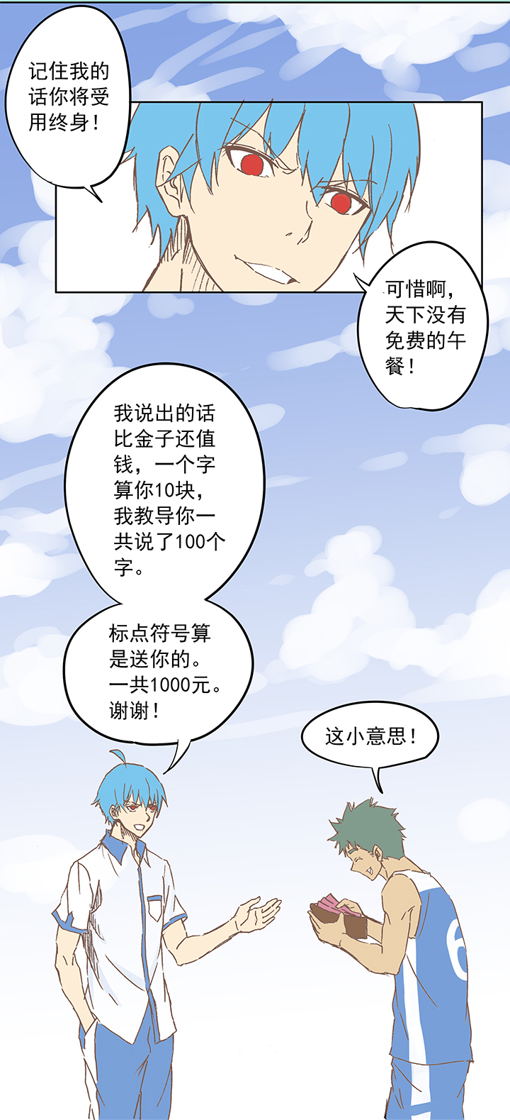 篮球帅哥vs足球帅哥,篮球帅哥和足球帅哥的对抗