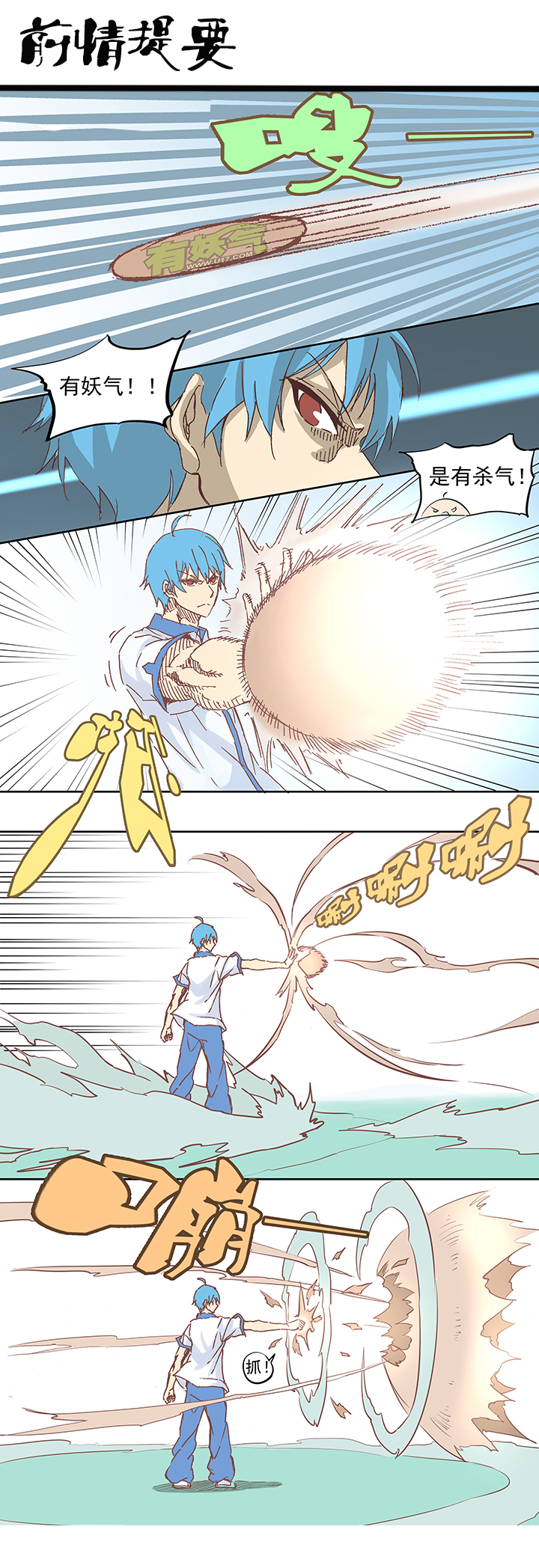 篮球帅哥vs足球帅哥,篮球帅哥和足球帅哥的对抗