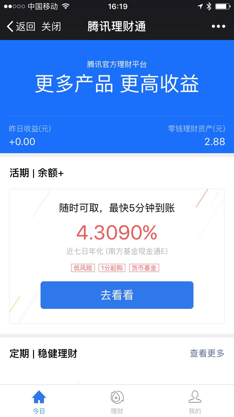 余额宝理财怎样收益最高,余额宝和余额宝的活期理财哪个好