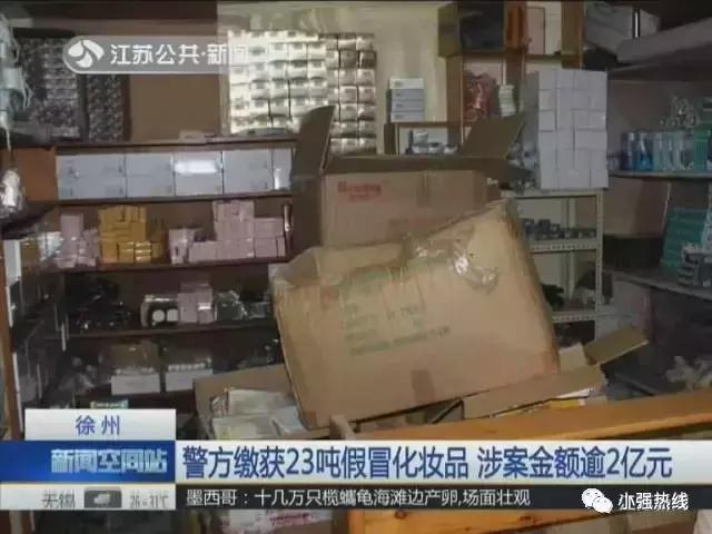 4600万人被骗看视频挣钱骗局揭秘,海关查获大量进口假冒化妆品