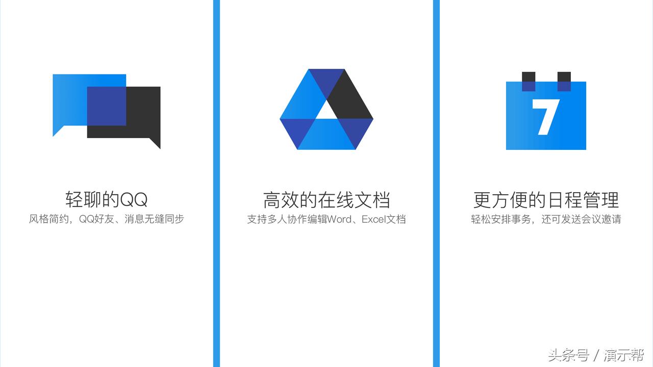 腾讯tim2.0,腾讯tim最新版本