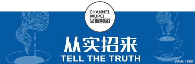 从实招来,从实招来是什么