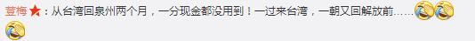 移动支付都说好买“茶叶蛋”我们更爱“扫一扫”（台湾包袱铺）