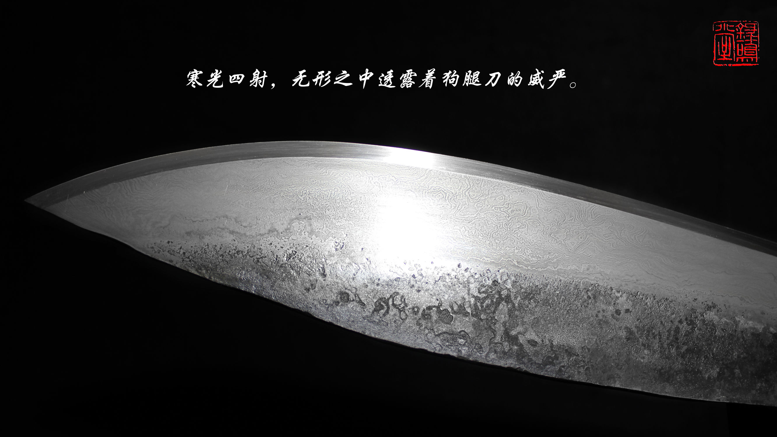 百炼钢狗腿弯刀,百炼钢剔骨刀好吗