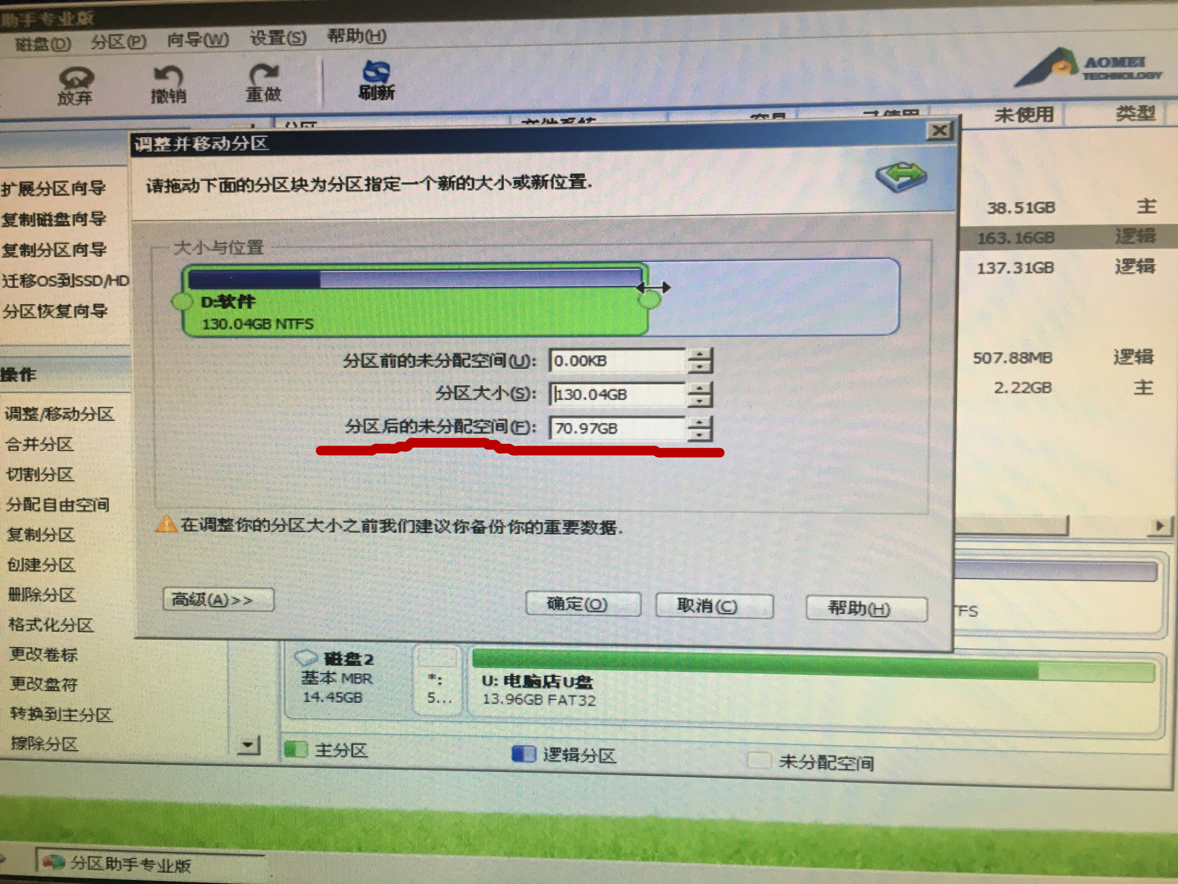 怎样用diskgenius扩大c盘分区,电脑c盘无损分区步骤及方法