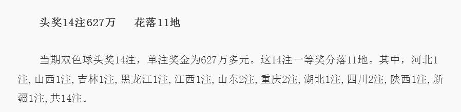 双色球17096期必看红球过滤,双色球17097开奖视频