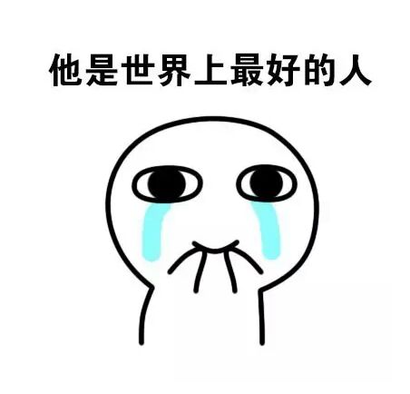 迷妹是什么表情,迷妹看见偶像专属表情