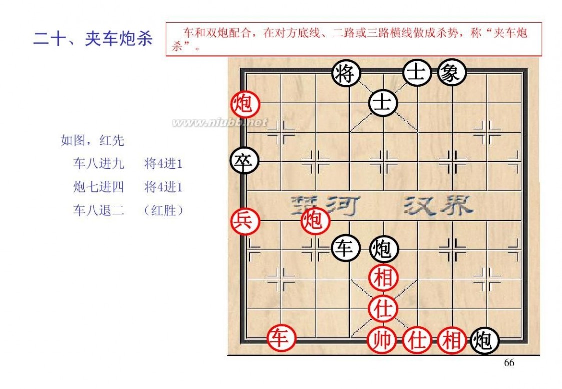 棋经论之论局篇,棋经论原文全文