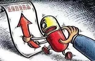 *疆新**：8个谈判不成功的药品不予进目录，已在原目录的也要剔除