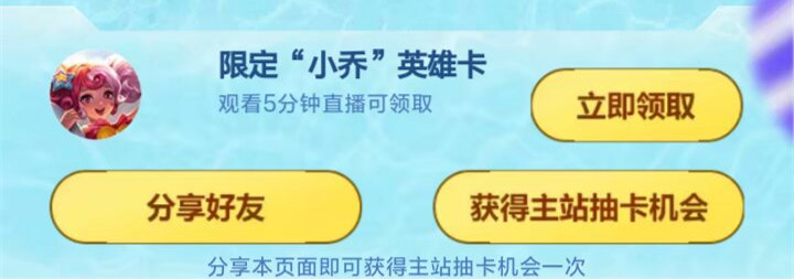 王者荣耀狂欢节:818Q币免费抽,海量钻石免费,还有海量金币