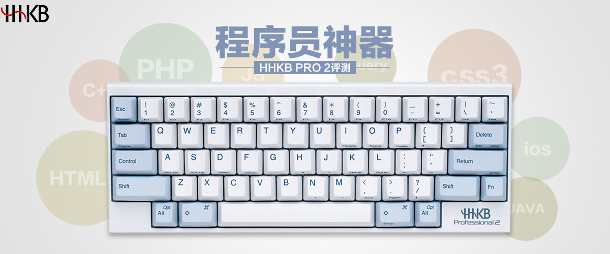 程序员hhkb键盘推荐,程序员神器机械键盘
