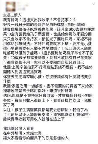 台湾奇葩汇：女友发票中奖却被绿少女援交只为iPhone7