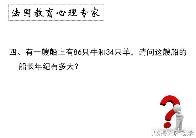 这些“神(qi)级,pa”数学题你遇到过吗?