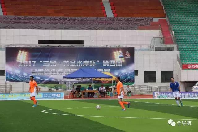 三易黄金海岸杯,甘肃临夏三易黄金水岸