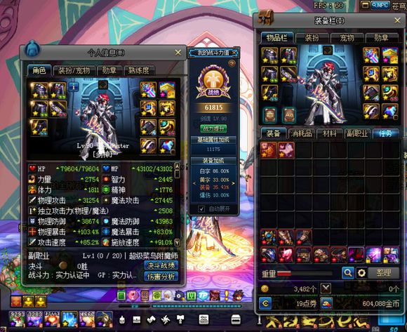 dnf价值最高的号,dnf欧皇号