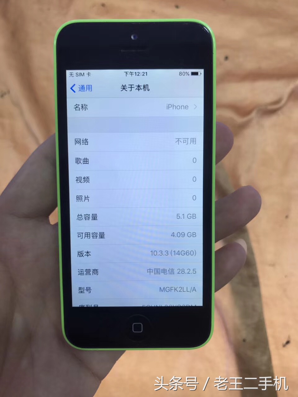 超低价的二手iphone能买吗,目前最值得购买的二手iphone