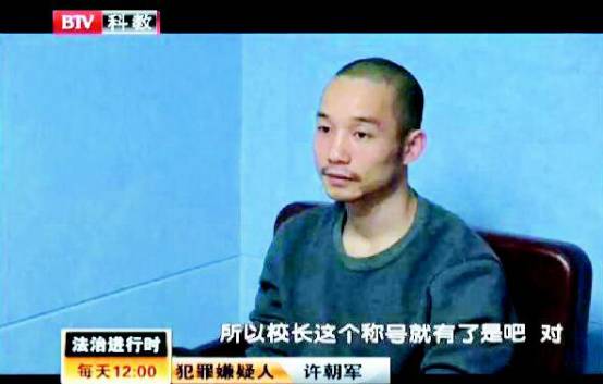 许朝军李一舟,许朝军李一男